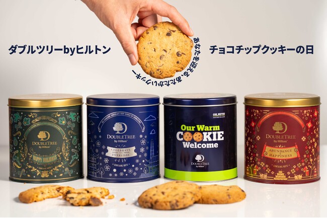 ヒルトン、「チョコチップクッキーの日」を記念し、国内「ダブルツリーbyヒルトン」でインスタグラムキャンペーンを5月22日（金）より開催