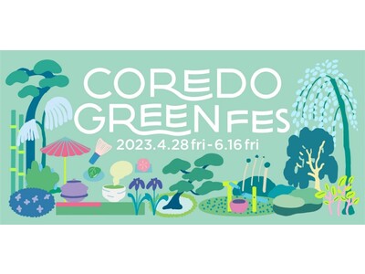 新緑の季節にぴったりの抹茶メニューやGREENアイテムが大集合！「COREDO GREEN FES」開催