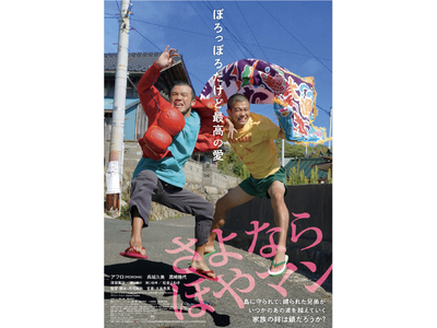 第78回「毎日映画コンクール」受賞者パネル展示 開会セレモニー開催
