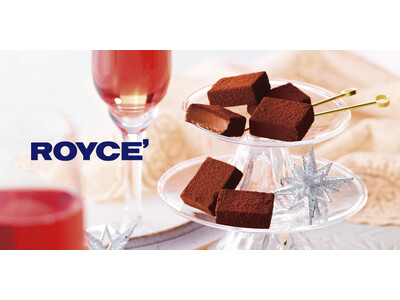 【ロイズ】バレンタインにおすすめの限定生チョコレート各種を1月5日に販売開始