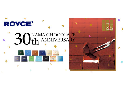 【ロイズ】生チョコレート30周年！スプーンですくって食べる生チョコレートなど、バレンタイン限定の味わいを1月9日に発売。