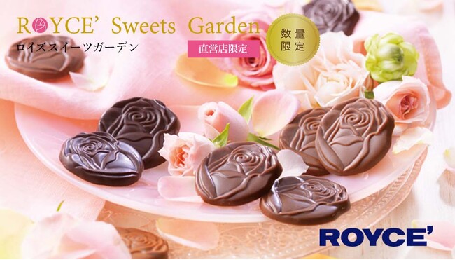 【ロイズ直営店限定】バラをモチーフにしたスイーツを4月16日に発売。