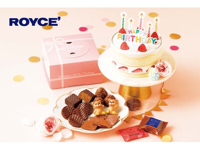 【ロイズ】誕生日プレゼントにぴったり！新商品「デコレーションケーキボックス[Birthday]」を公式オ...