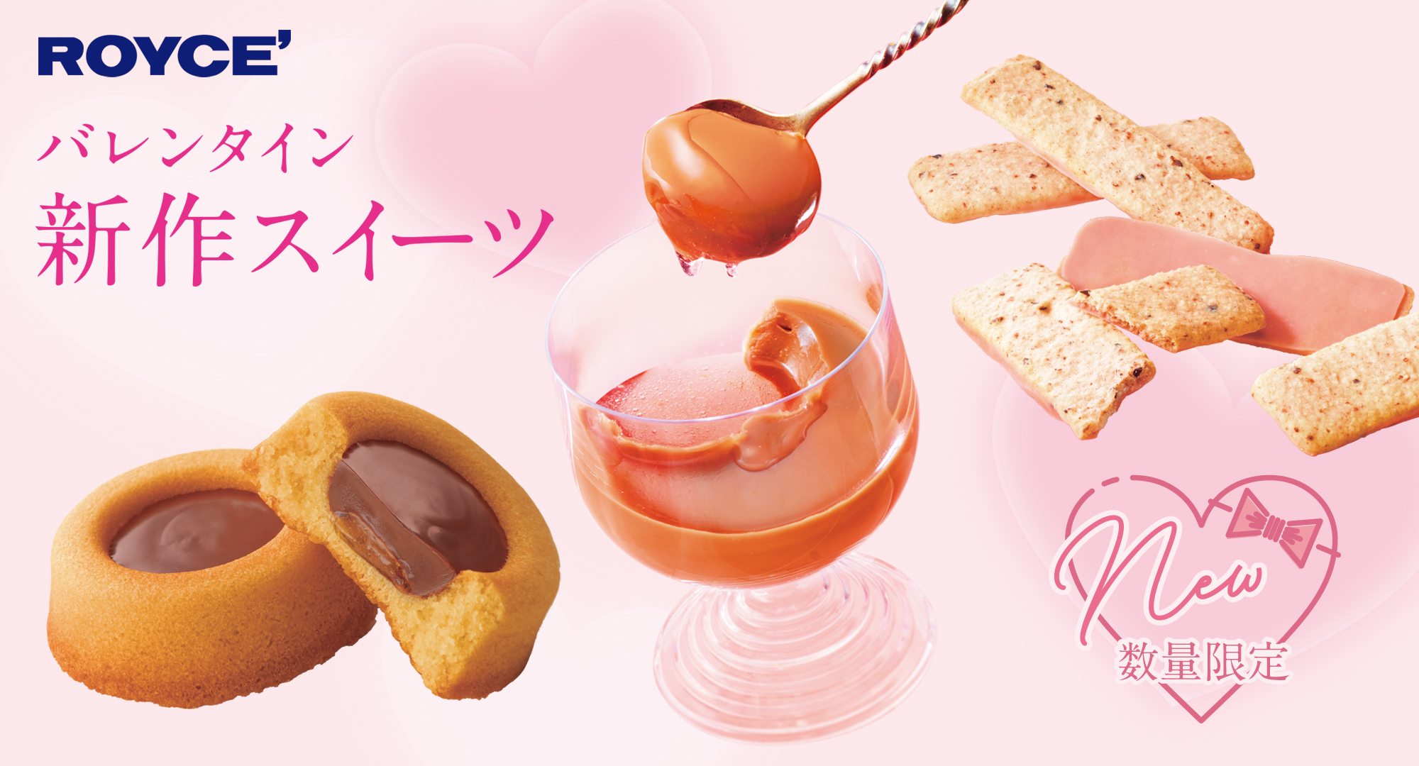 【ロイズ】バレンタインの新作スイーツを1月7日に発売。ロゼシャンパンを“一杯のショコラ”で楽しめるスイーツや、バトンクッキーの新フレーバーも登場。