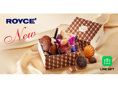 【ロイズ】ポテトチップチョコレートも入ったLINEギフト限定の詰め合わせを1月7日に発売。バレンタインにぴったりな限定スリーブ付きも！