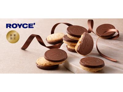 【ロイズ】ビスケット×チョコレートのおいしさ重なる「ビスショコラ」など、ギフトにもおすすめのスイーツを2月17日に発売。