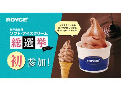 �y���C�Y�z�J�J�I���ɂ���������g�`���R�h�̃\�t�g�N���[�����u�V��΋�`�\�t�g�E�A�C�X�N���[�����I��2026�v�ɏ��Q���I�J�b�v�̃f�U�C�������j���[�A���B