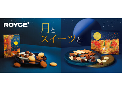 【ロイズ】スリーブをつけると月夜の森に！？うさぎ型のチョコも入った、お月見にぴったりの詰め合わせを9月2...