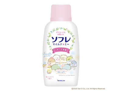 「ソフレ マイルド・ミー ミルク入浴液」を、人気キャラクター「すみっコぐらし」デザインで、９月より数量限定で発売