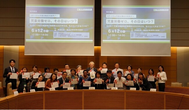 世界の児童労働　1億3,800万人 児童労働撤廃へ向け、政府・企業・NGOがコミットメント表明