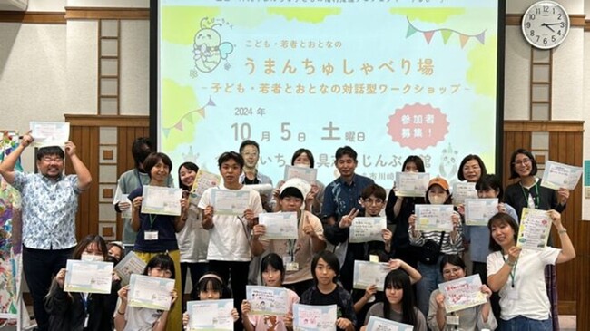 10月25日（土）沖縄県うるま市にて開催 子ども・若者とおとなが語り合う「うまんちゅしゃべり場」　～ 今回初めて報道取材を受け付け ～