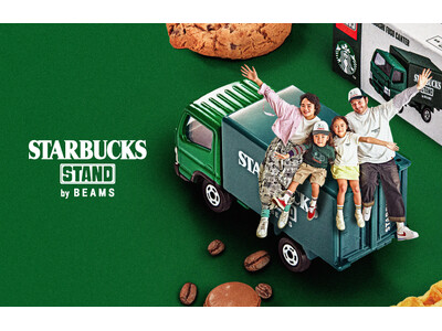 STARBUCKS STAND by BEAMS 『EXTRA Collection』第二弾　親子で楽しめる「トミカ」別注のアパレル・雑貨など全9型を3月27日(金)に発売