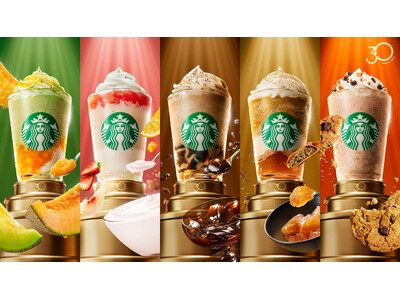 スターバックス日本上陸30周年記念　歴代の名作フラペチーノ(R)が、進化して戻ってくる！　探す、見つける、5つの名作を楽しむ『THE STAR フラペチーノ(R)』を4月8日（水）より発売開始