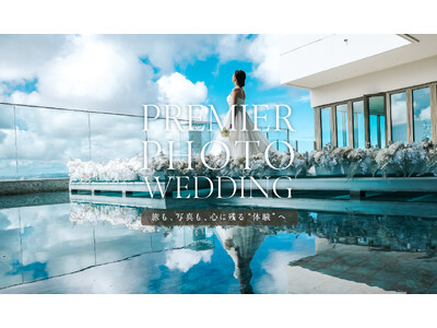 リゾートウエディングを展開するアールイズ・ウエディング、フォトウエディングを開始！絶景チャペルでの撮影とラグジュアリーホテル滞在をセットにしたフォトウエディングプラン、2026年1月10日より販売開始