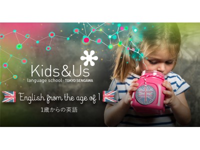 ヨーロッパで11万人以上が学ぶ子ども向け英語スクールがついに日本上陸！「Kids&Us（キッズアンドアス）」フラッグシップ校が開校