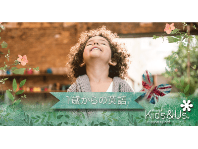 日本初上陸の英語スクール Kids Us より ハロウィンイベントのお知らせです 企業リリース 日刊工業新聞 電子版