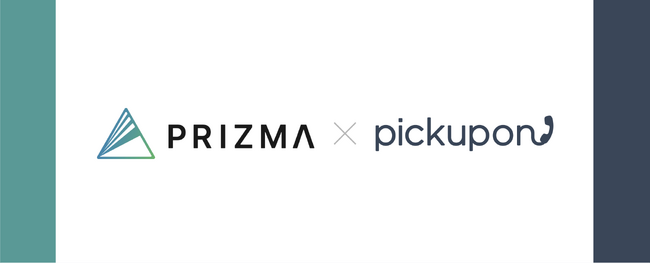 月60時間もの入力作業を削減できた秘訣公開！株式会社PRIZMAのpickupon導入&Mazrica連携の事例