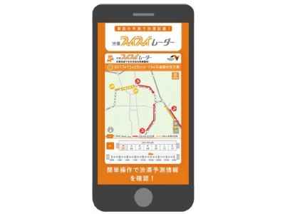 NEXCO中日本の渋滞予測情報サイトが「渋滞スイスイNAVI」としてリニューアル！2018年GW版（完全版）が4月10日公開！