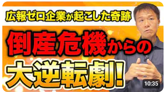 最新動画公開【「ゴリラのひとつかみ」はなぜ売れた？ネーミングの秘密をヤッホーブルーイングとDHCから解明】井上岳久のYouTubeチャンネル★広報スキル「ネーミングPR」を伝授！ワンランク上をめざそう