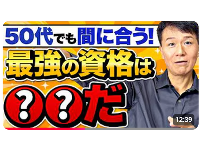 �y���܂ł̌o���͖��ʂ���Ȃ��I���������i�̓R���I�z�����N�̎����o�������i�擾�̃J�M�ɂȂ�I�s�y���̂܂܂ł͏I���Ȃ�40�`50��ցA�����o�����������鎑�i�Ƃ́H�t������J�L�O�L�����y�[���J�Ò�