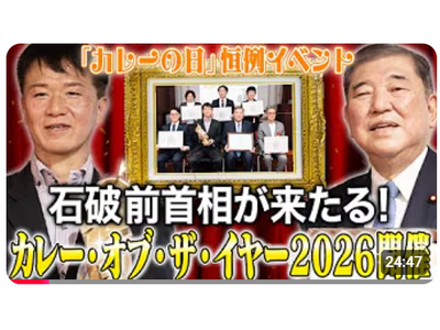 �y�P�O�N�ڂƂȂ鍡�N�͐Δj�O��������܁I�z���A�b��̃J���[��������P��C�x���g�u�y�J���[�E�I�u�E�U�E�C���[2026���^�����ꋓ���J�z�J���[�E�I�u�E�U�E�C���[�S10����Ƃ́H�I�v������J�L�����y�[��