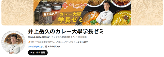「スープに、キーマ」アノ時があったから、今がある！懐かしいだけじゃない、次に繋がる【カレートレンド社会学】ブーム史2000-2010年編「2000年代の爆発的ブームを社会学で解明」動画公開キャンペーン