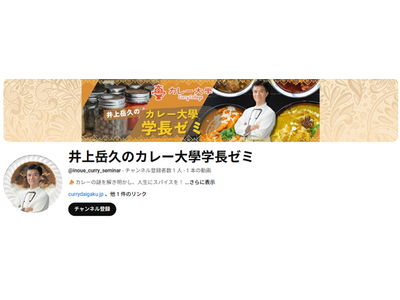 「スープに、キーマ」アノ時があったから、今がある！懐かしいだけじゃない、次に繋がる【カレートレンド社会学】ブーム史2000-2010年編「2000年代の爆発的ブームを社会学で解明」動画公開キャンペーン