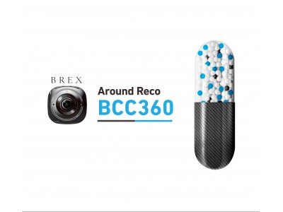 360度カメラで全周撮影が可能。衝撃感知、駐車監視モードを搭載。スマートフォンで撮影映像の閲覧が可能な「ドライブレコーダーBCC360（Around Reco）」を新発売。