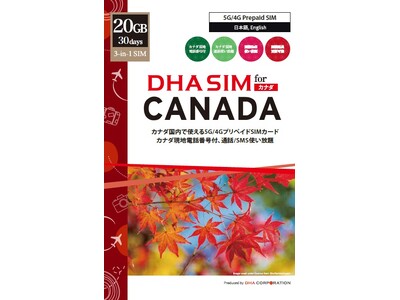 ＜新商品＞カナダから日本への国際電話が1000分無料！DHA SIM for Canada: 20GB 30日。1000分間の無料国際電話付きSIMが新登場！