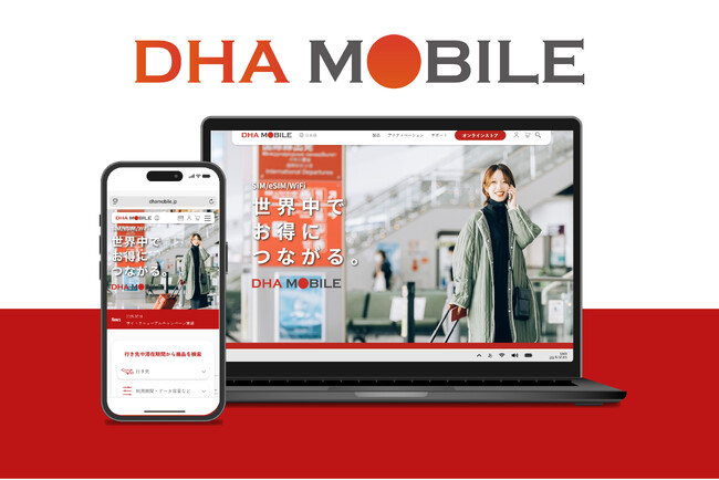 DHA MOBILE 公式ECサイトのローンチを記念して、プリペイドSIM・eSIM全品30%OFFセールを実施！