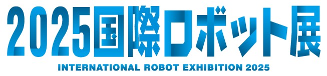 12月3日（水）～ 12月6日（土）世界最大規模のロボット専門展、過去最多の出展者数で開催！