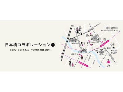 Golden Bear「日本橋コラボレーション」PROJECT 老舗とコラボレーションしたスウェットを発売