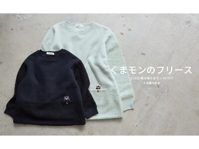 Golden Bear　くまモンのフリースの販売と寄付のご報告