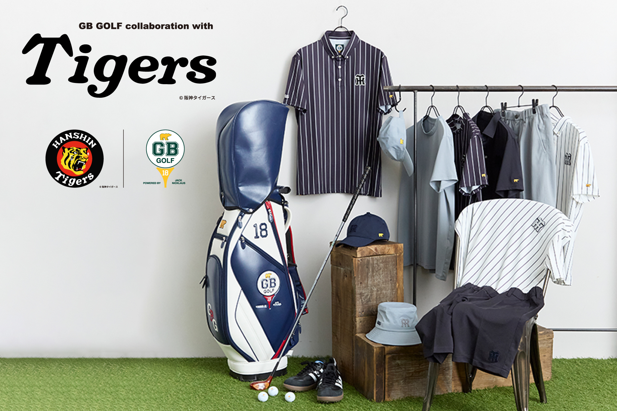 GB GOLF　阪神タイガースとのコラボレーションアイテムを数量限定で先行発売