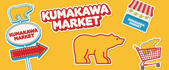 「金熊 = カワイイ」を次世代へ ライフスタイルに寄り添うプロダクトを展開する『KUMAKAWA MARKET』デビュー