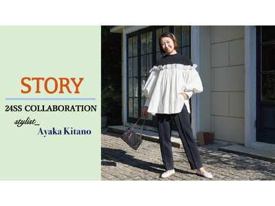 スタイリスト 北野あやかさんとのコラボレーションパンツを発売