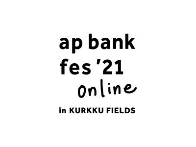 ap bank fes 初の無観客生配信ライブ「ap bank fes ’21 online in KURKKU FIELDS」開催決定!!　