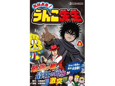 ���񂱂������񂹂�g���́h�ƁA�����j�����g�S�_�h�����ˁI����w���͂悤�I���񂱐搶�x��8�������I