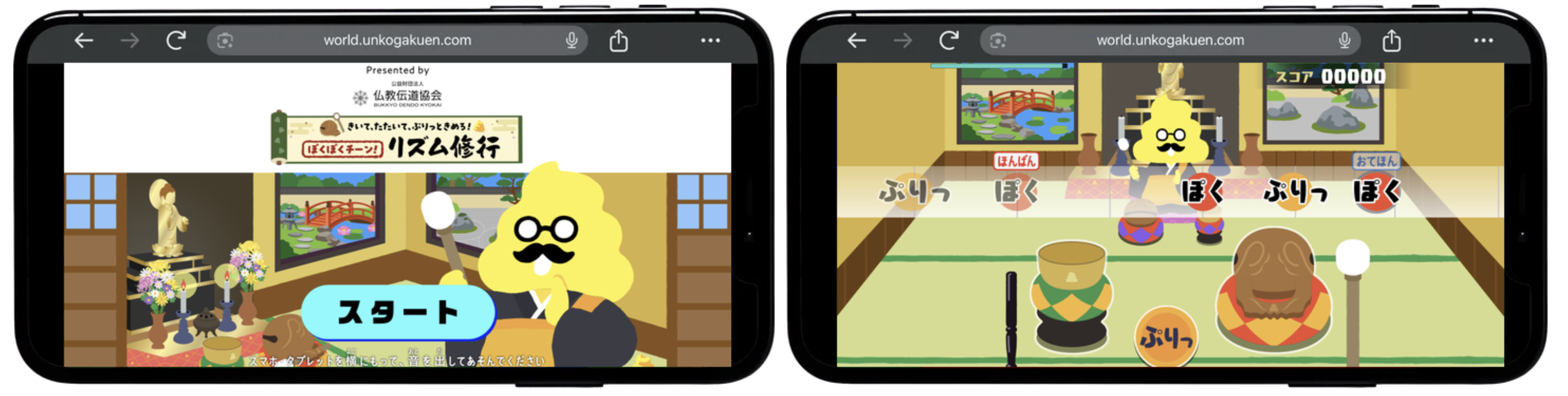 仏教伝道協会とうんこドリルがコラボ！リズムゲーム『ぽくぽくチーン！リズム修行』…