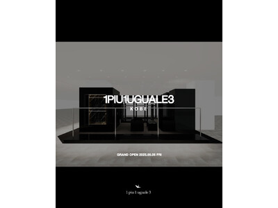 【9月5日(金)】「1PIU1UGUALE3(ウノ ピゥ ウノ ウグァーレ トレ)」神戸・大丸に新店舗が...