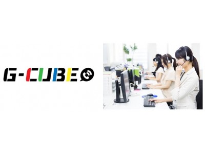 グローバルキャスト、アウトバンドコールシステム「G‐CUBE（ジーキューブ）」販売開始