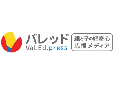 プログラミング・STEM教育情報を発信するメディア 「VaLEd.press(バレッドプレス)」本日オープン