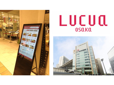 店舗の混雑状況可視化サービスをルクア大阪にて試験運用開始