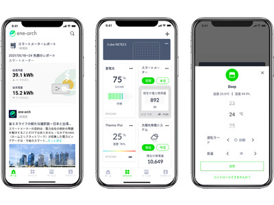 家庭内の電力状況を可視化し、ムダを減らすエネルギー管理システムアプリ「ene-arch」をリリース