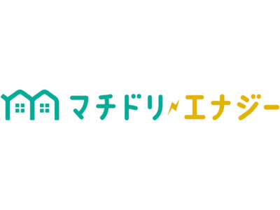 持続可能な循環社会の実現に向け、自社新電力サービス「マチドリエナジー」にてCO2フリー電気の提供を開始