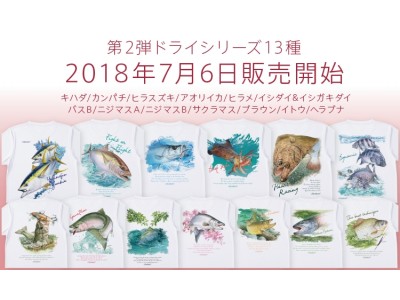 美しい魚イラストを使ったアパレルブランド「フィッシュオンカラット