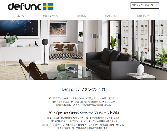 JƁEJXڎwFl TEhŃT|[g鉞vWFNg u3S Speaker Supply ServicevWFNgṽeBU[TCg 512()J