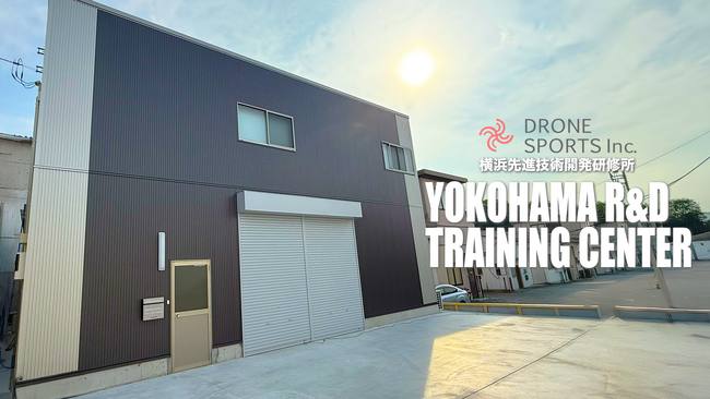 DRONE SPORTS株式会社、横浜に新たな開発拠点兼トレーニングセンターを開設