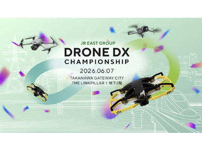 鉄塔・線路・山手線車内へドローン突入！万博出展のVRも体験できる――「ドローンDX CHAMPIONSH...