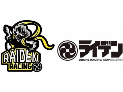日本初、プロフェッショナルドローンレースチーム『RAIDEN RACING』、中国プロフェッショナルドローンリーグ『Drone GP』参戦決定！！